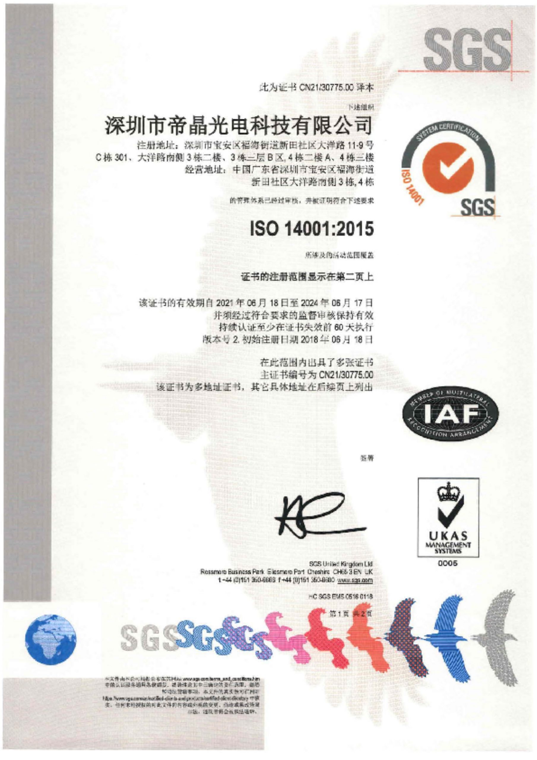 ISO14001