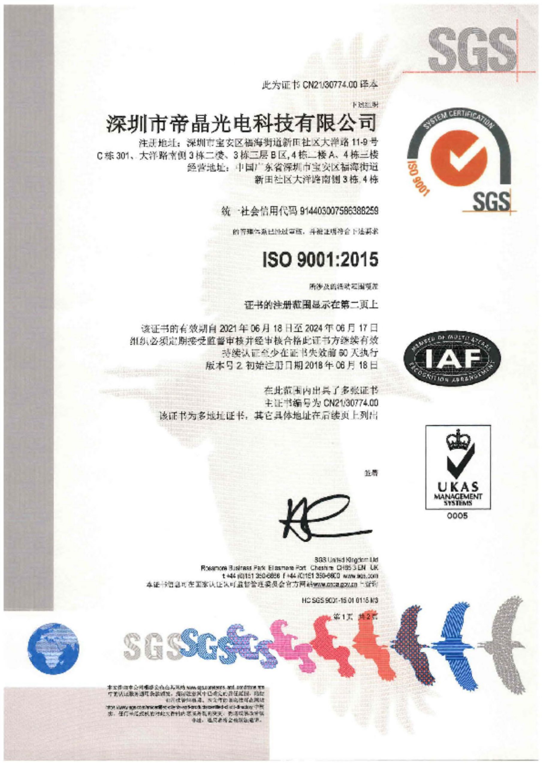 ISO9001